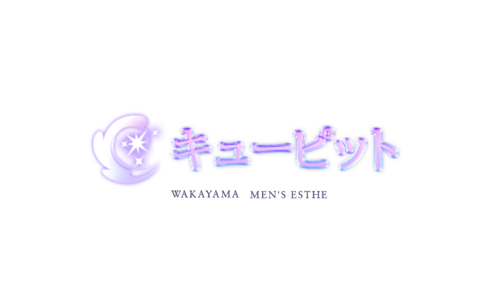和歌山・メンズエステ｜キューピット　公式サイト
