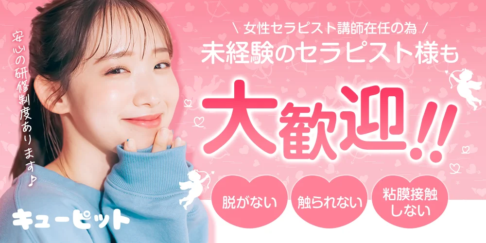 当店で一緒にお客様を癒して頂ける女性を大募集中です。